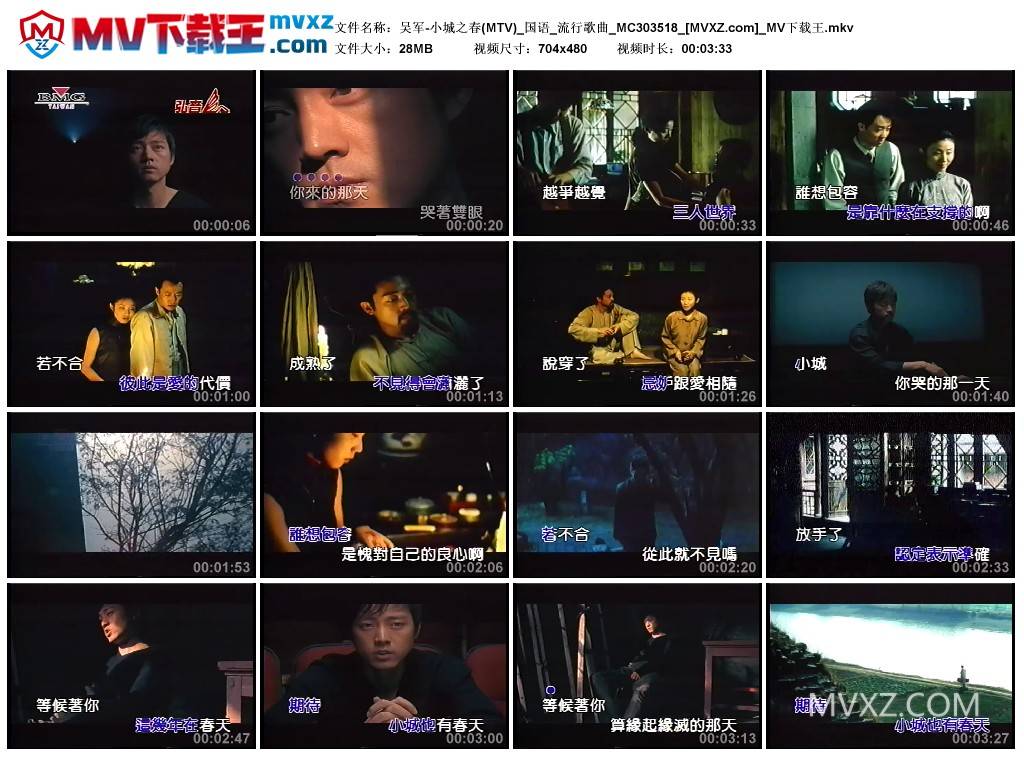 吴军-小城之春(MTV)_国语_流行歌曲_MC303518